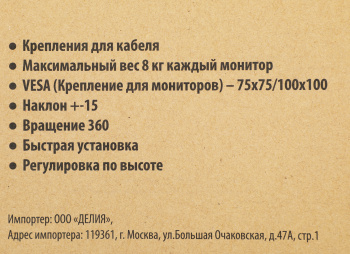 Кронштейн для мониторов Cactus CS-VM-MP330S-BK