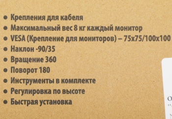 Кронштейн для мониторов Cactus CS-VM-D29-AL