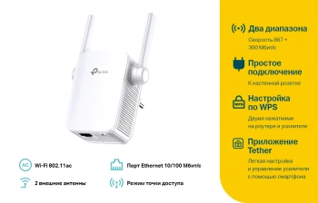 Повторитель беспроводного сигнала TP-Link RE305