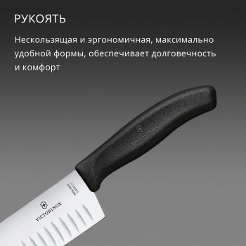Нож кухонный Victorinox Swiss Classic Santoku