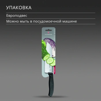 Нож кухонный Victorinox Swiss Classic Santoku