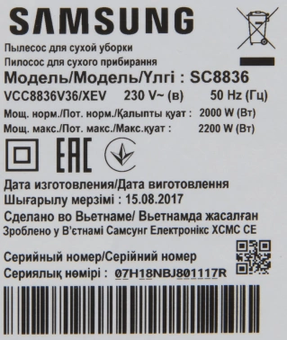 Пылесос Samsung VCC8836V36/XEV