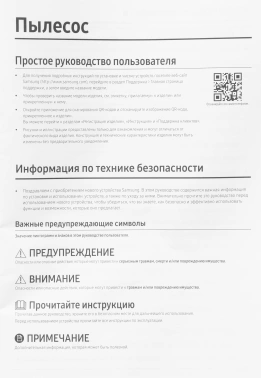 Пылесос Samsung VCC8836V36/XEV