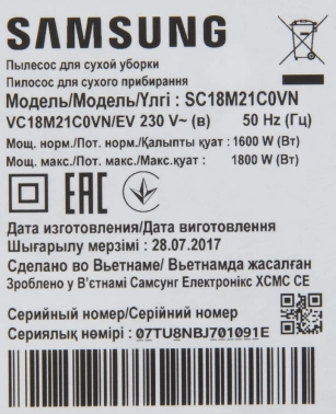 Пылесос Samsung VC18M21C0VN/EV
