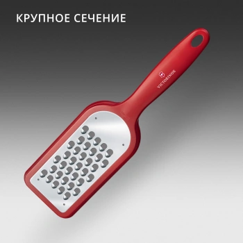 Терка для овощей и фруктов Victorinox 7.6081.1