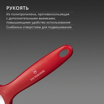 Терка для овощей и фруктов Victorinox 7.6081.1