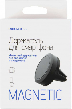 Держатель Redline  универсальный