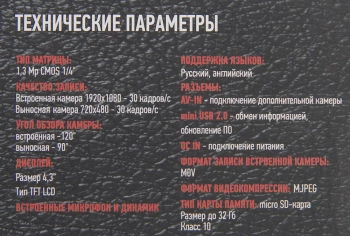 Видеорегистратор Artway AV-600