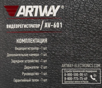 Видеорегистратор Artway AV-601