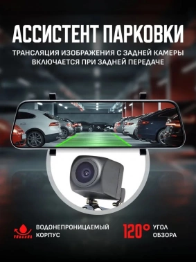 Видеорегистратор с радар-детектором Artway  COMBO MD-160