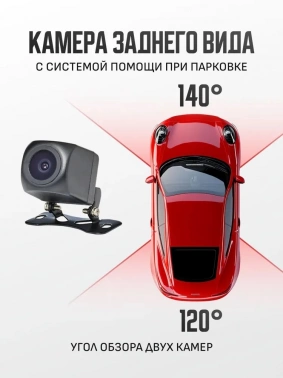 Видеорегистратор с радар-детектором Artway  COMBO MD-160
