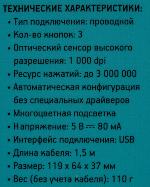 Мышь Оклик 245M