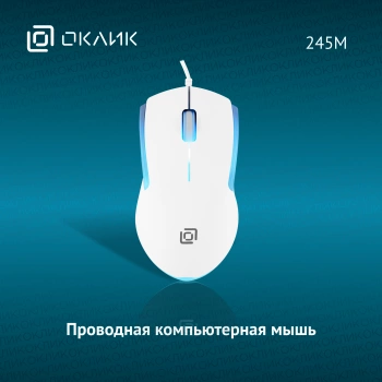 Мышь Оклик 245M