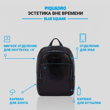 Рюкзак Piquadro Blue Square CA3214B2/N черный кожа