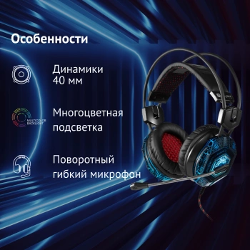 Наушники с микрофоном Оклик HS-L500G TOXIC