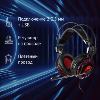 Наушники с микрофоном Оклик HS-L500G TOXIC