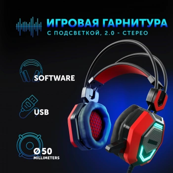 Наушники с микрофоном Оклик HS-L900G HURRICANE