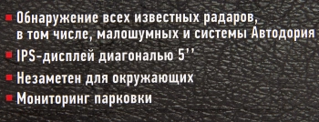 Видеорегистратор с радар-детектором Artway  MD-163