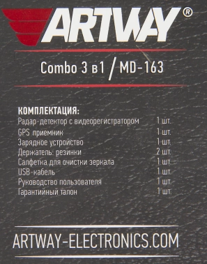 Видеорегистратор с радар-детектором Artway  MD-163
