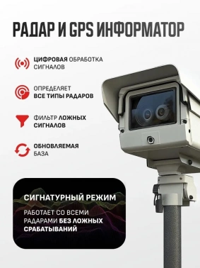 Видеорегистратор с радар-детектором Artway  MD-163