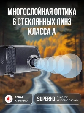 Видеорегистратор с радар-детектором Artway  MD-163