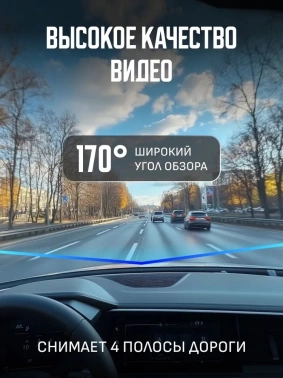 Видеорегистратор с радар-детектором Artway  MD-163