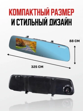 Видеорегистратор с радар-детектором Artway  MD-163