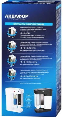 Картридж Аквафор К5-К2-К7М