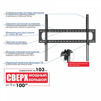 Кронштейн для телевизора Kromax STAR PRO-111