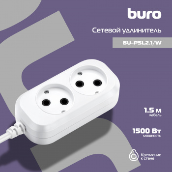 Сетевой удлинитель Buro BU-PSL2.1/W