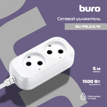 Сетевой удлинитель Buro BU-PSL2.5/W