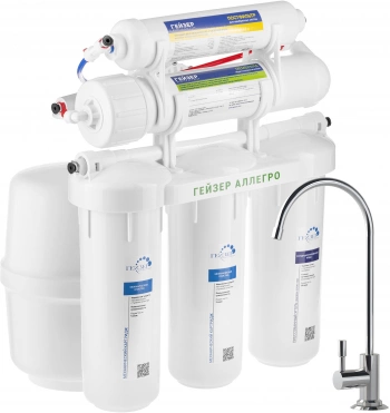 Водоочиститель Гейзер Аллегро