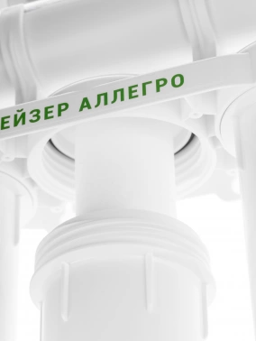 Водоочиститель Гейзер Аллегро