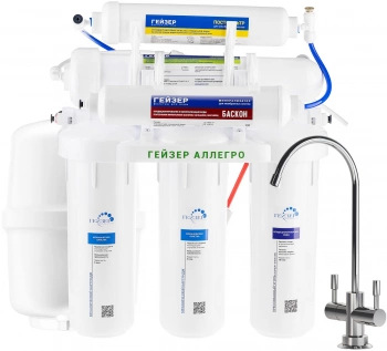 Водоочиститель Гейзер Аллегро М