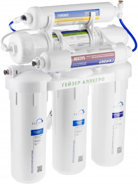 Водоочиститель Гейзер Аллегро М