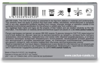 Картридж матричный Cactus CS-IR40