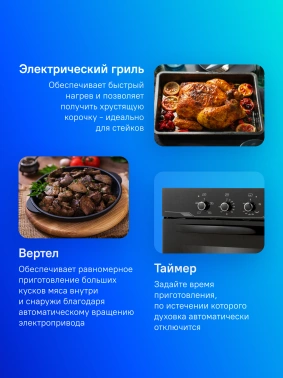 Духовой шкаф Газовый Gefest ДГЭ 621-01