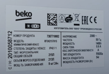 Морозильная камера Beko RFSK215T01S
