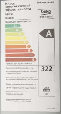 Морозильная камера Beko RFSK215T01S