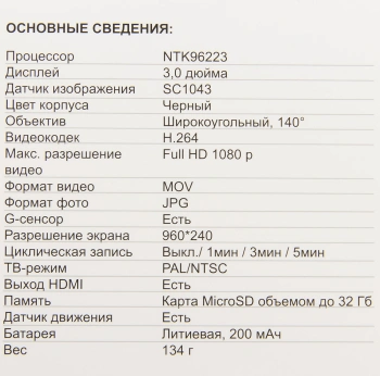 Видеорегистратор Silverstone F1 NTK-9000F