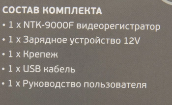 Видеорегистратор Silverstone F1 NTK-9000F