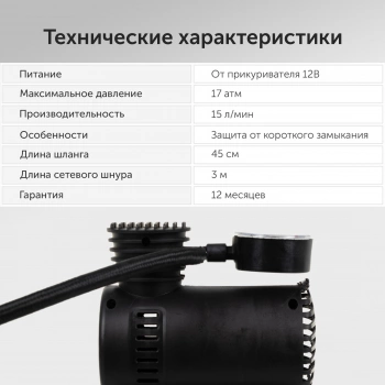 Автомобильный компрессор Starwind CC-100