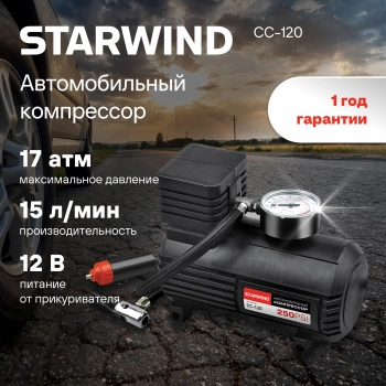 Автомобильный компрессор Starwind CC-120
