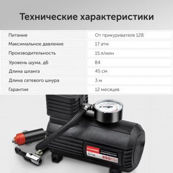 Автомобильный компрессор Starwind CC-120
