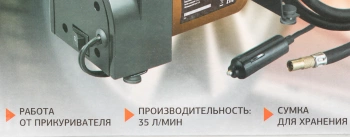 Автомобильный компрессор Starwind CC-220