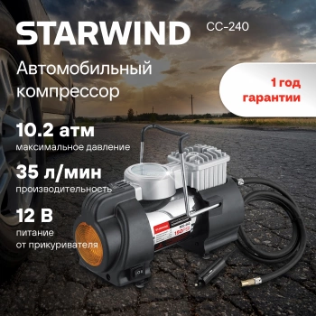Автомобильный компрессор Starwind CC-240
