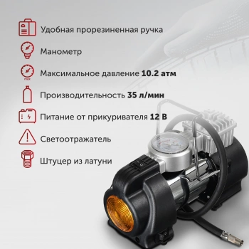 Автомобильный компрессор Starwind CC-240