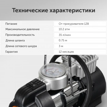 Автомобильный компрессор Starwind CC-240