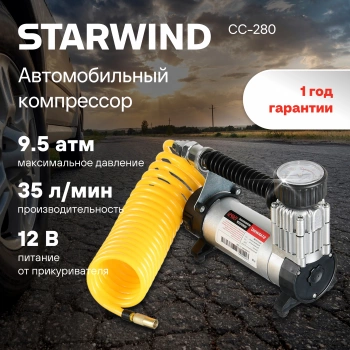 Автомобильный компрессор Starwind CC-280