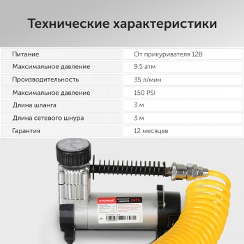 Автомобильный компрессор Starwind CC-280